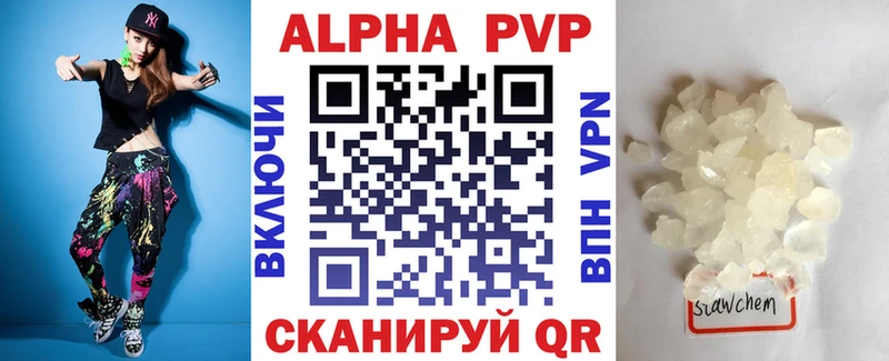 Альфа ПВП мука  Кизляр 
