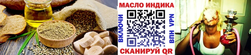 Еда ТГК марихуана  Кизляр 
