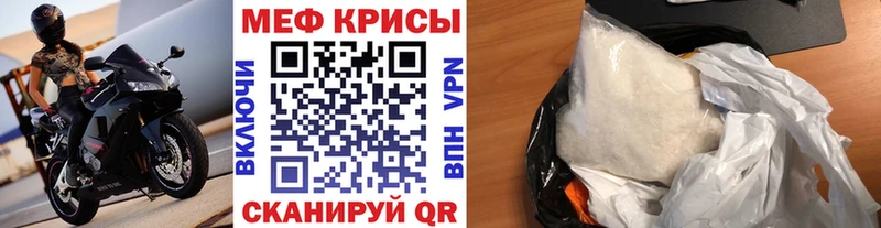 Меф кристаллы  Кизляр 