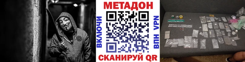 МЕТАДОН мёд  Кизляр 