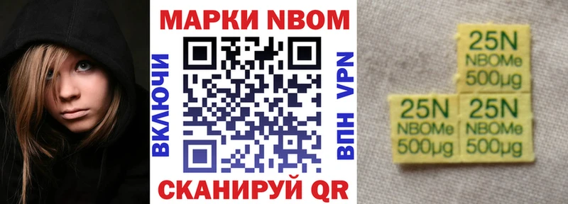 Марки NBOMe 1,8мг  купить наркотики цена  Кизляр 